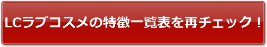 LC���u�R�X���̓����ꗗ�\���ă`�F�b�N�I