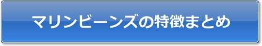 �}�����r�[���Y�̓����܂Ƃ�